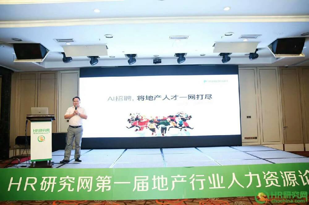 東寶軟件亮相人力資源論壇，為企業(yè)人力資源發(fā)展助力！