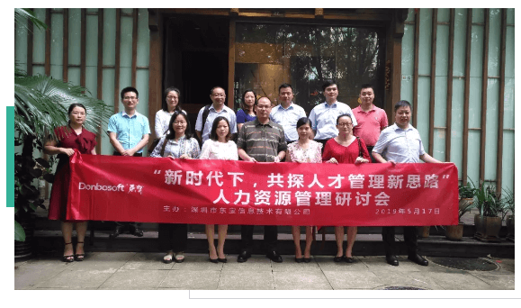 “大咖”云集，共探人才管理新思路！
