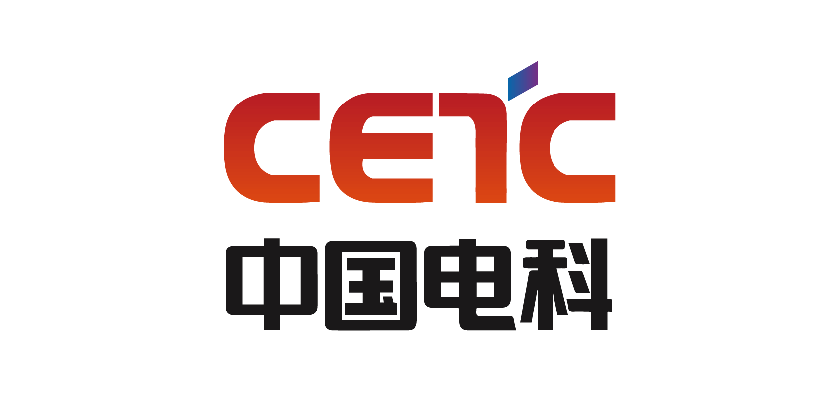中國電子科技集團(tuán)公司第五十八研究所