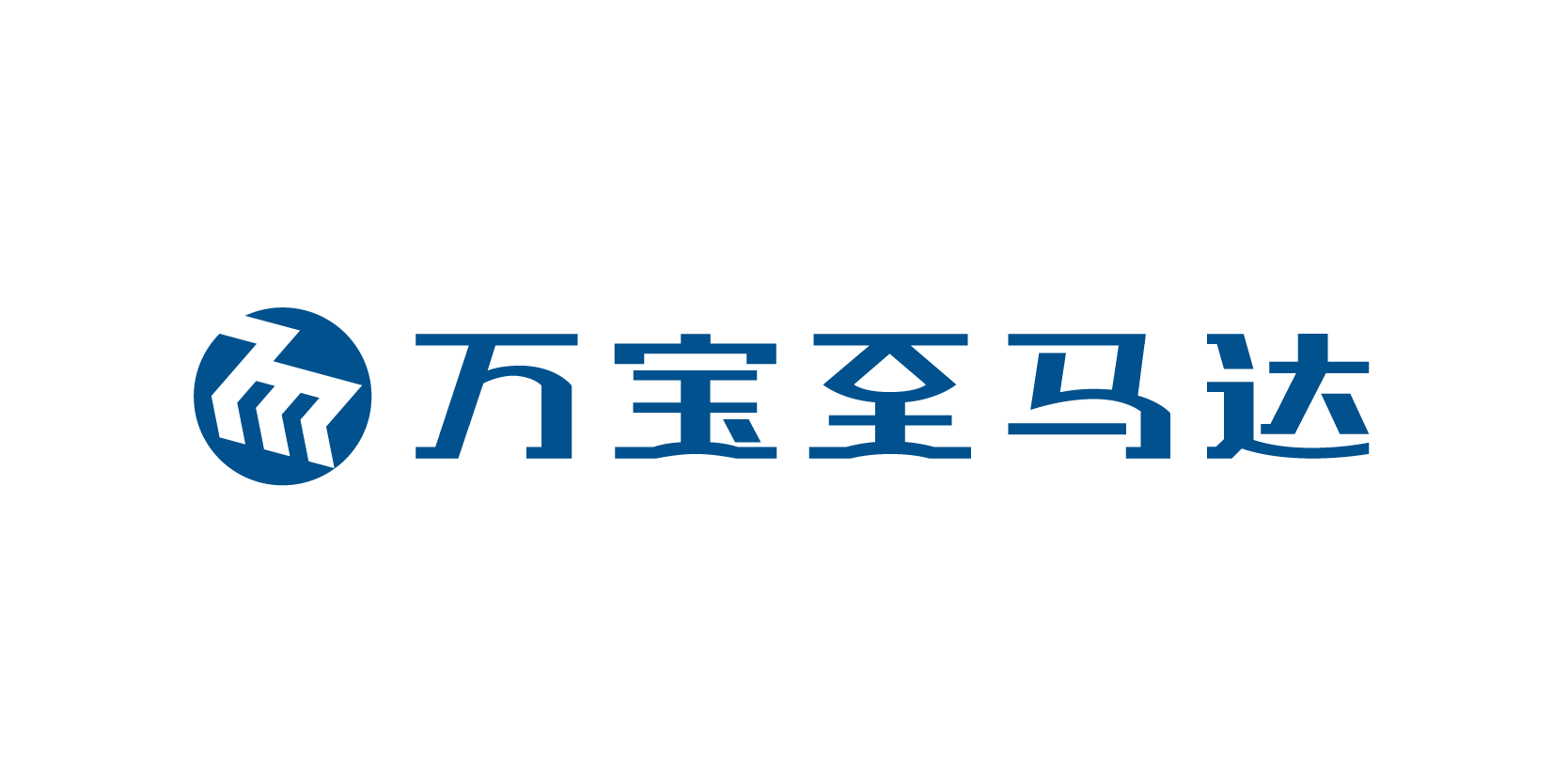 東莞道滘萬寶至馬達有限公司
