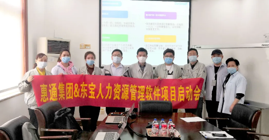 東寶軟件攜手中國電子元件百強(qiáng)企業(yè)，開啟智能家居行業(yè)人才治理模式！