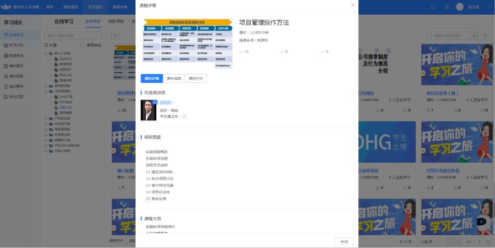 管理培訓(xùn)體系