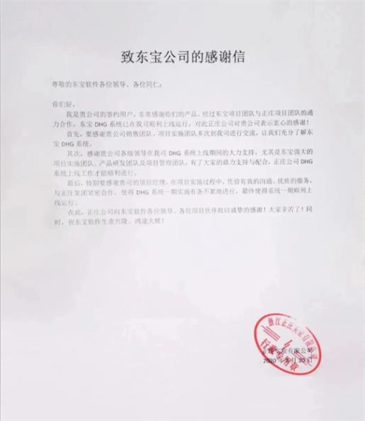 感謝信1