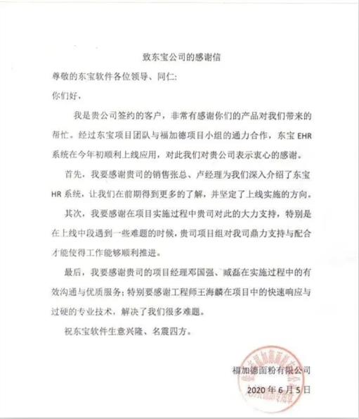 感謝信2