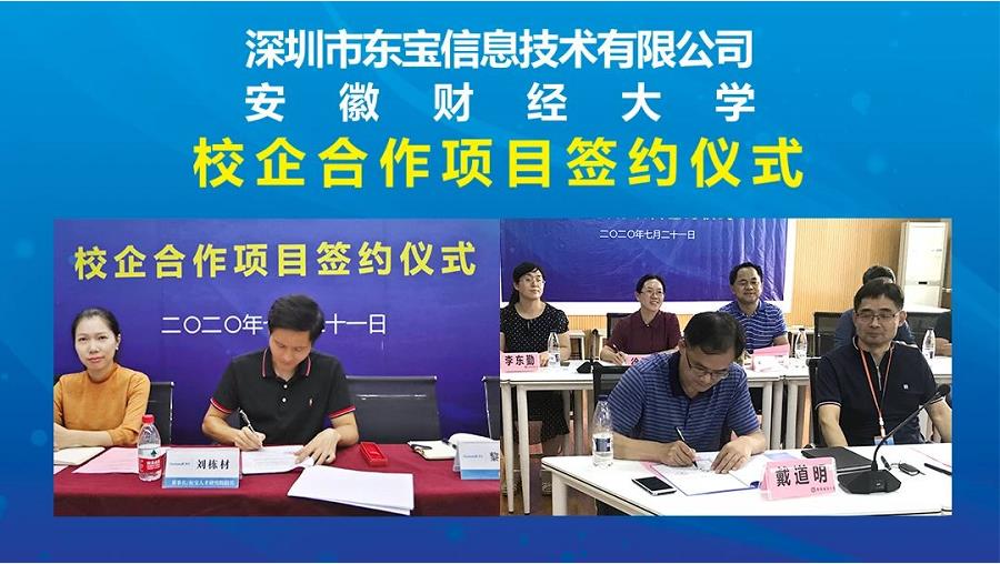 遠(yuǎn)程簽約儀式