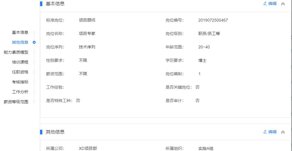 DHG“發(fā)展通道設(shè)計”功能截圖.jpg