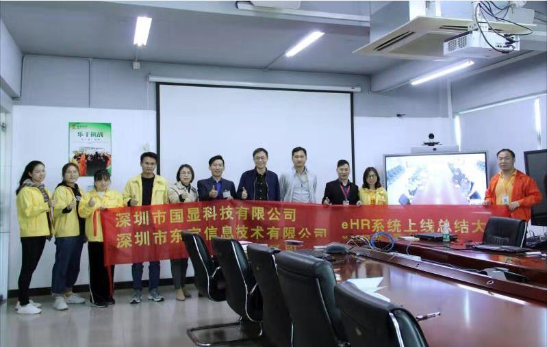 國顯科技eHR.jpg