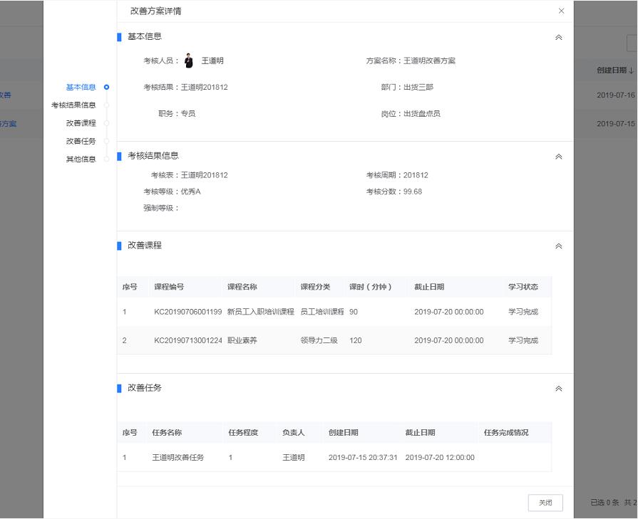 DHG“訓戰(zhàn)結合”功能截圖.jpg