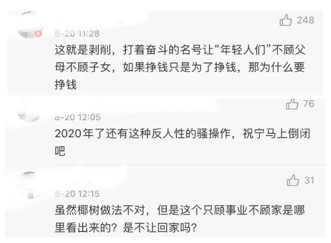 椰樹集團2.jpg