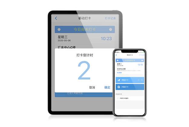 員工自助app