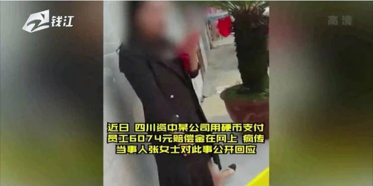 硬幣支付員工工資1.jpg