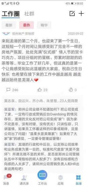 工作圈.jpg