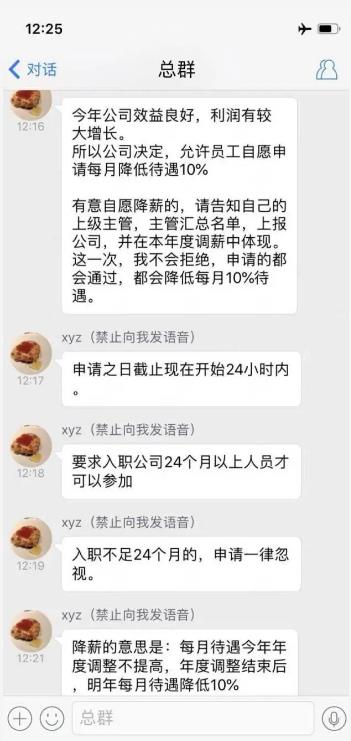 降薪1.jpg