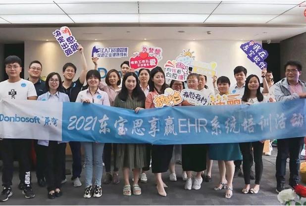 兩地聯(lián)動、創(chuàng)新賦能，東寶軟件4月HR進(jìn)階活動圓滿落幕！
