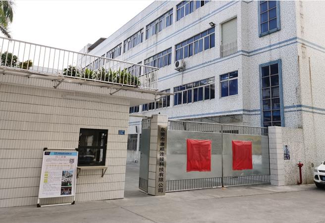 東寶軟件助力康順連接開啟年輕企業(yè)成長加速模式！