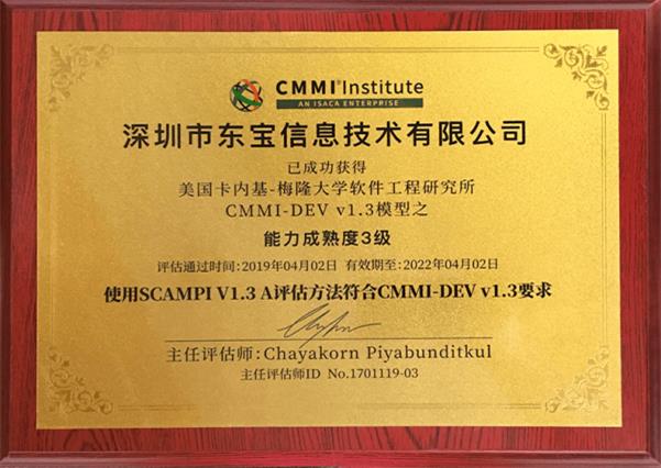 CMMI技術(shù)認(rèn)證
