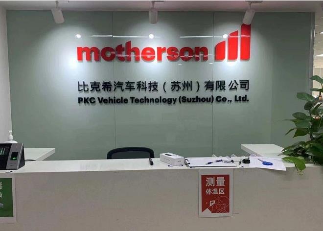 比克希管理成功迭代，東寶數(shù)字化治理模式落地再升級！