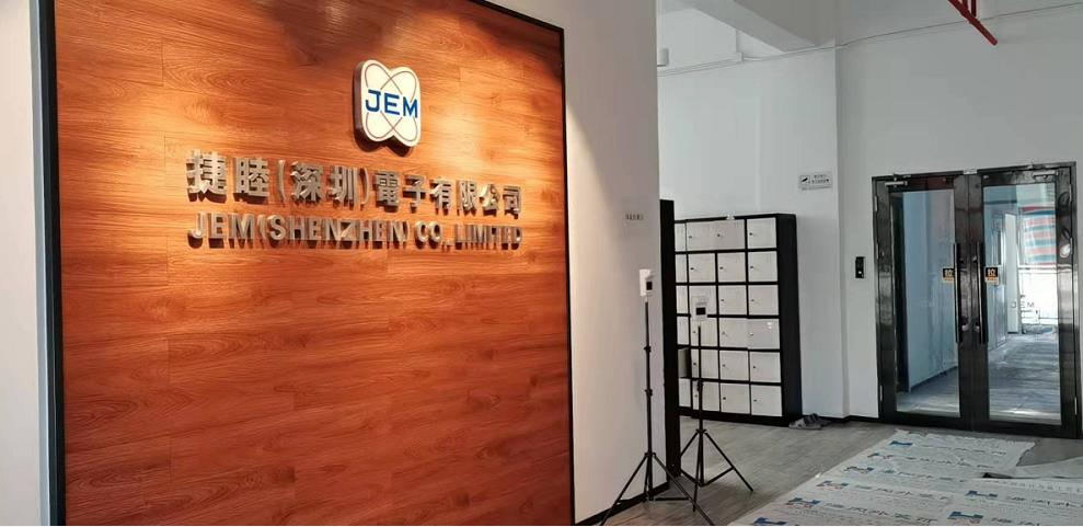 捷睦(深圳)電子有限公司