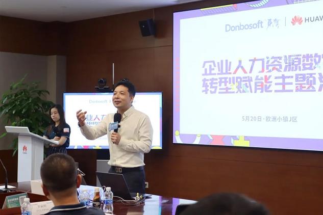 數(shù)字化助力企業(yè)人才發(fā)展
