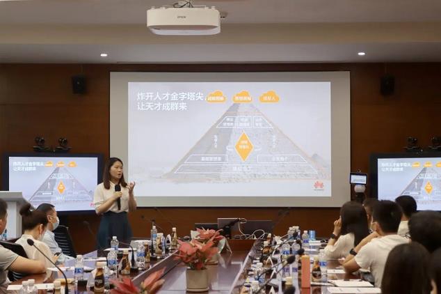 數(shù)字化人力資源轉型