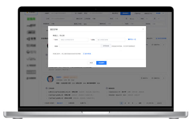簡歷智能評估