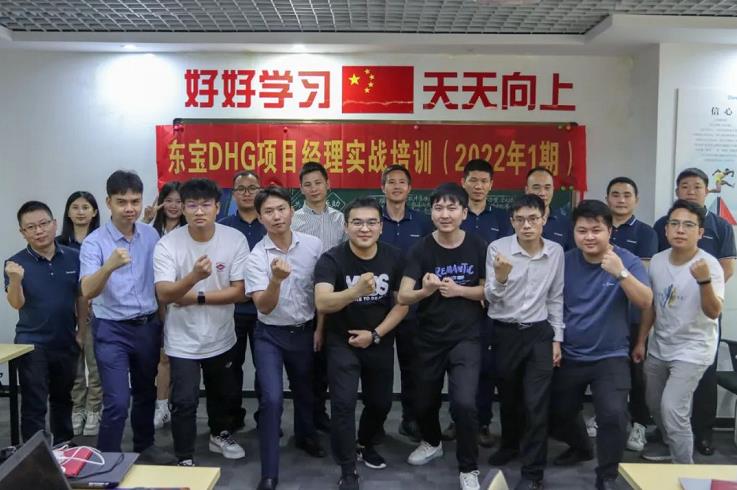 向HR軟件交付最好的團(tuán)隊(duì)目標(biāo)出發(fā)，打造東寶交付鐵軍！