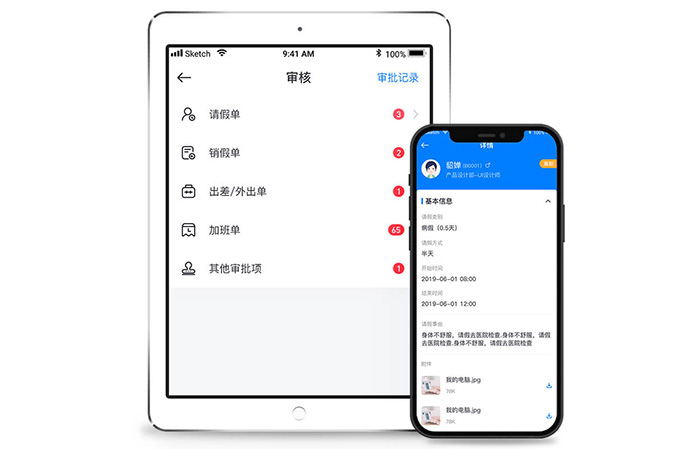 流程審批