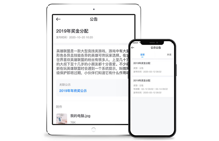 企業(yè)公告信息查看