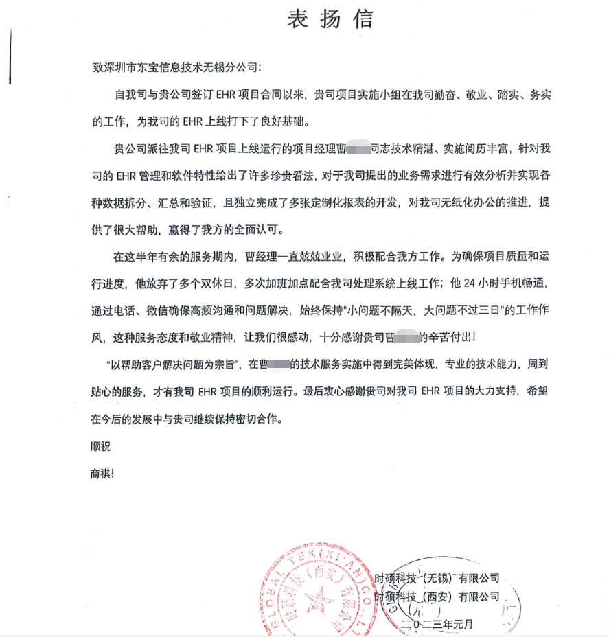 表?yè)P(yáng)信.png