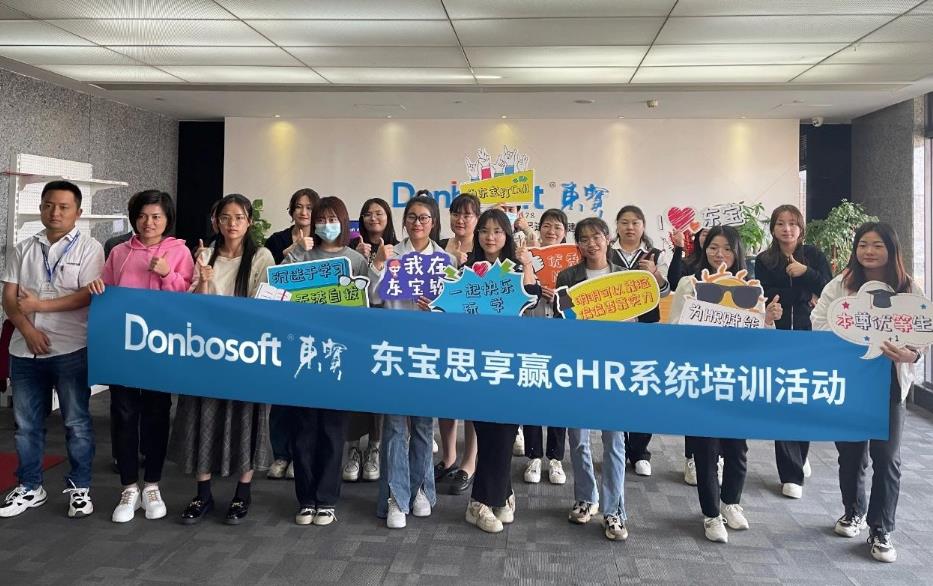 走近客戶、鏈接企業(yè)，東寶系統(tǒng)培訓(xùn)再踏迭代之路