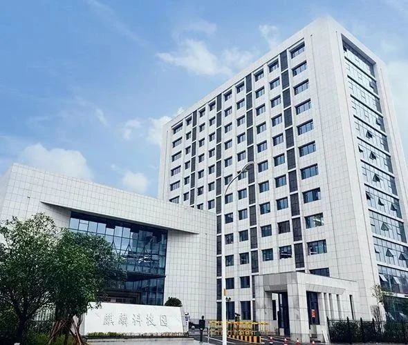 麒麟信安科技園.jpg