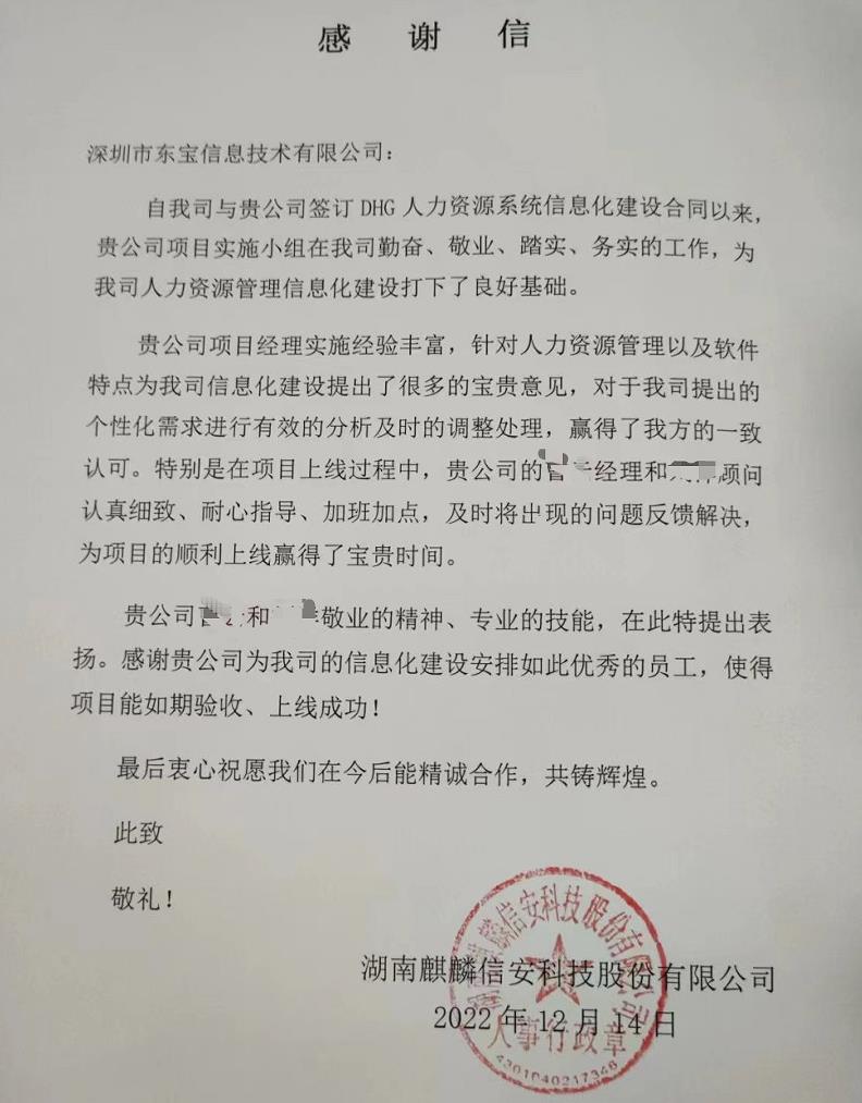 感謝信4.jpg