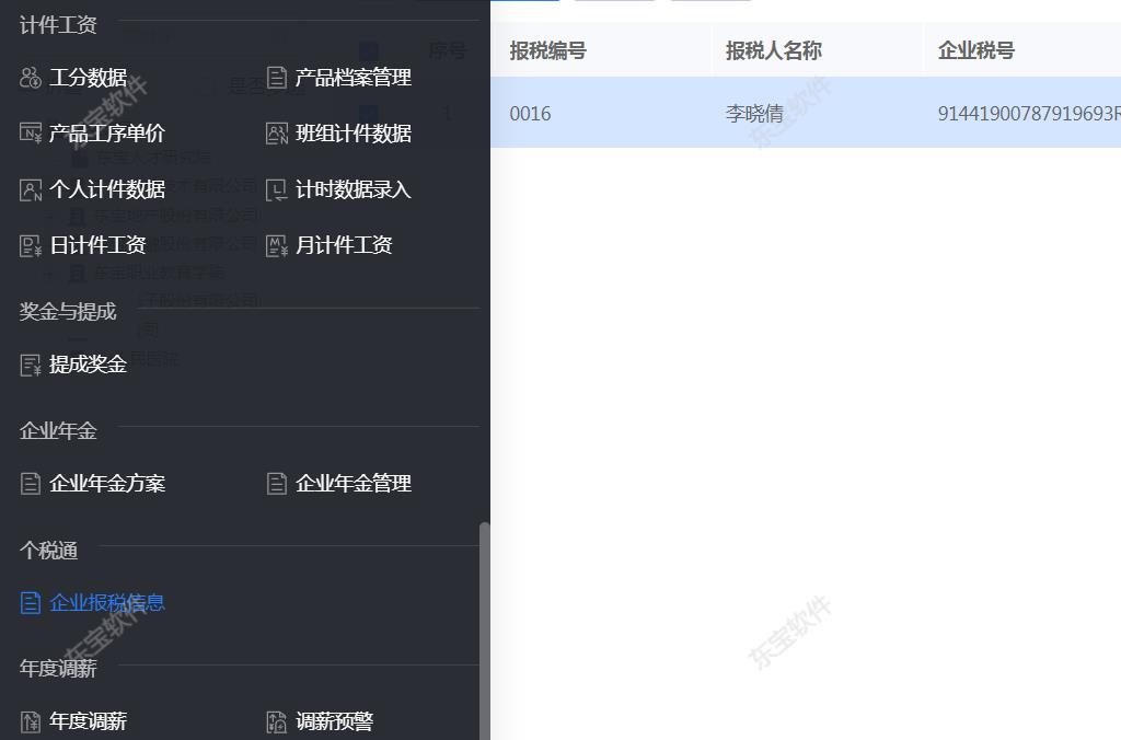 電子廠計(jì)件工資軟件哪個(gè)好
