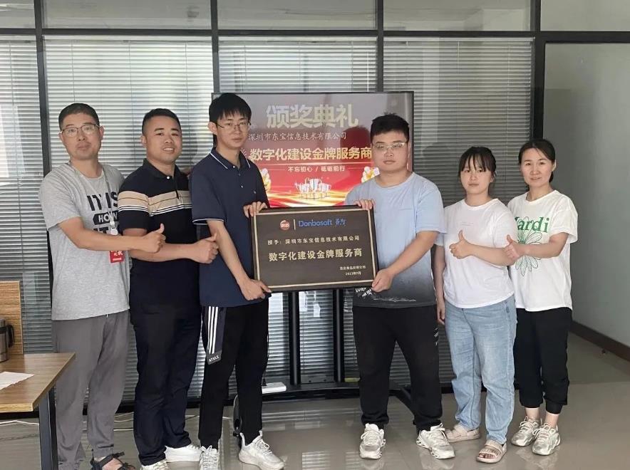 東寶軟件獲思念食品贈(zèng)“數(shù)字化建設(shè)金牌服務(wù)商”稱號(hào)！
