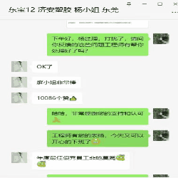 聊天記錄.gif