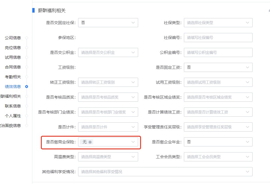 1、薪酬福利管理.jpg
