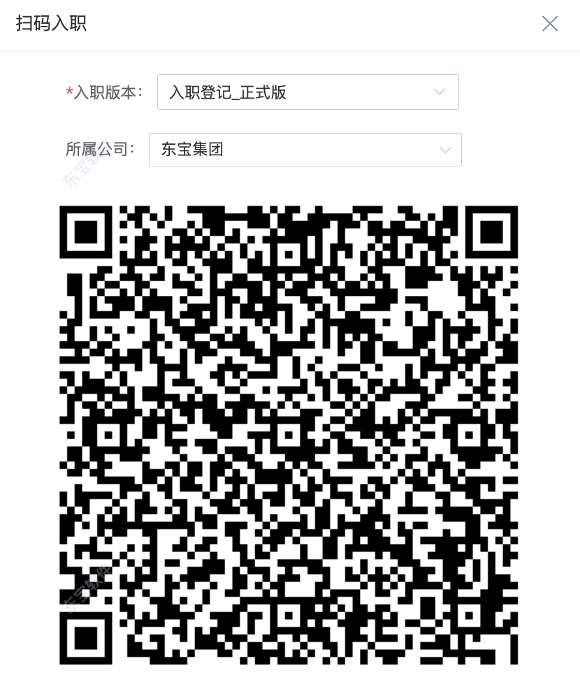 掃碼入職.png