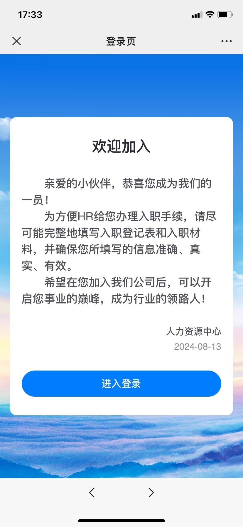 登錄頁(yè).jpg