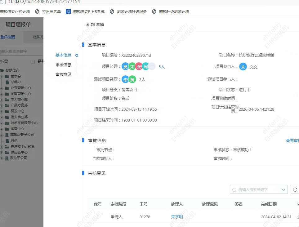 新增項目信息.png