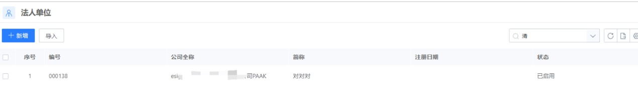 電子簽流程配置.jpg