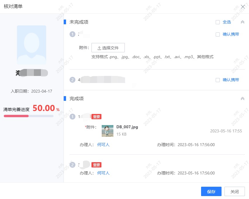 員工入職信息核對.jpg
