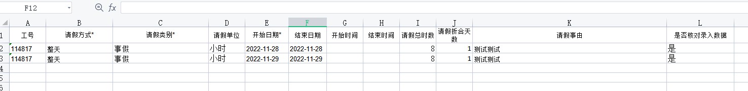 導入兩條數(shù)據(jù).jpg