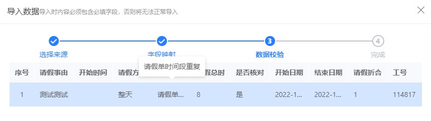 導入數(shù)據(jù)異常下載.jpg