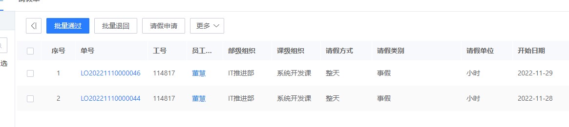 導入異常數(shù)據(jù)攔截成功.jpg