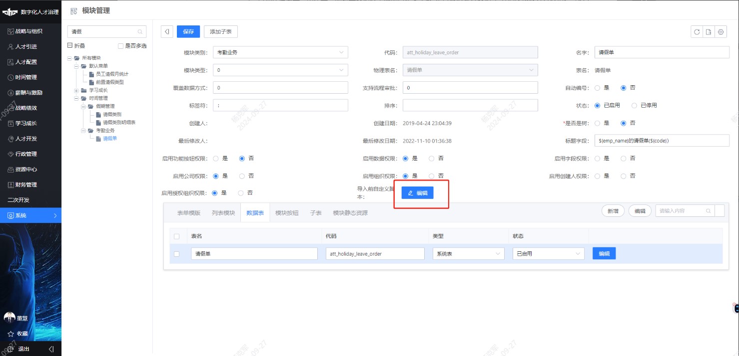 添加自定義導入腳本.jpg
