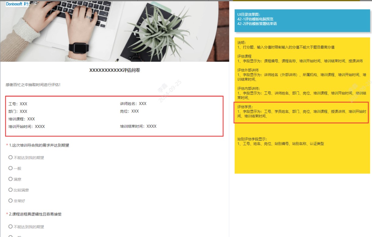 PC端預(yù)覽評估模板.jpg