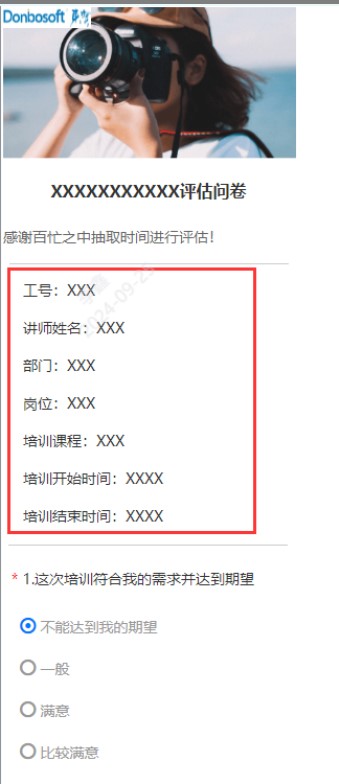 app端預(yù)覽評估模版.jpg