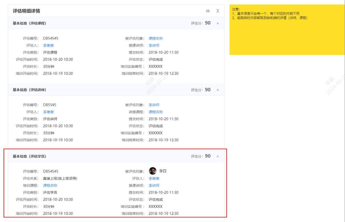 自助中心培訓(xùn)評估同步處理2.jpg