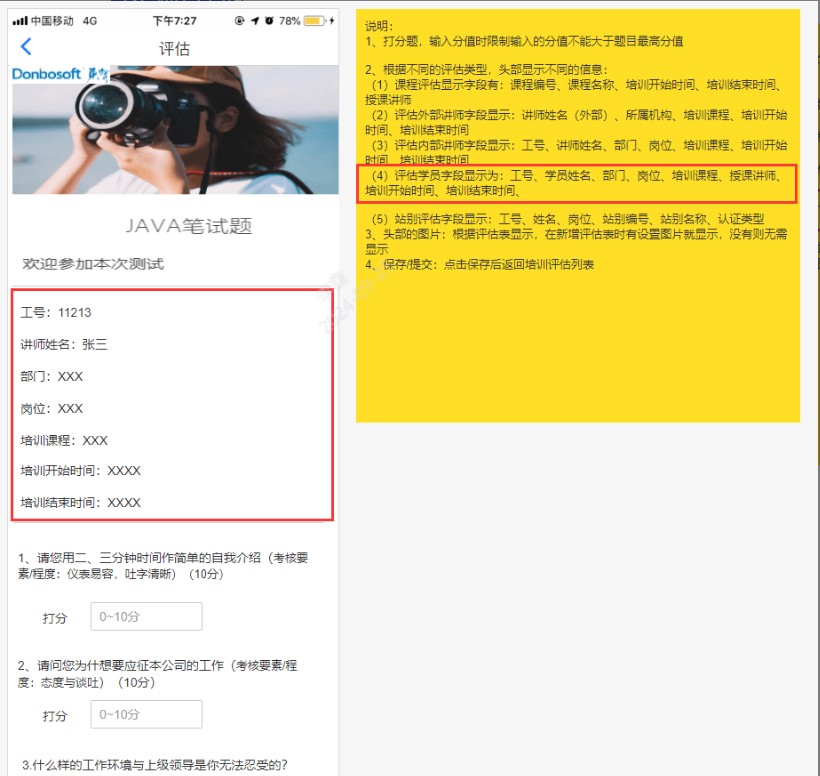 評估頁同步.jpg