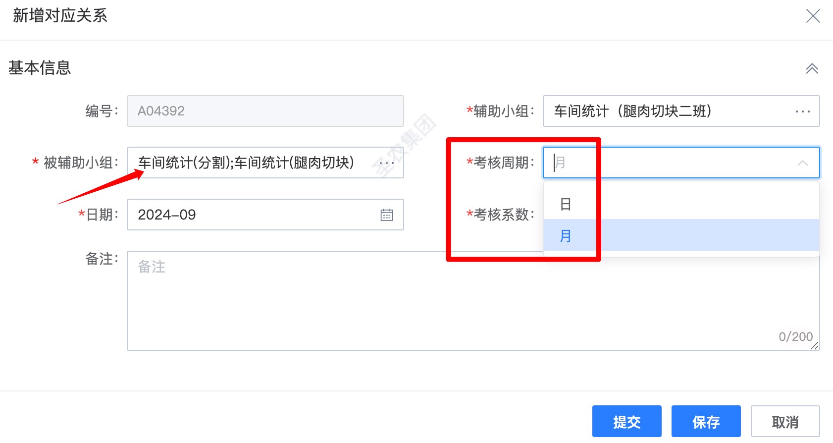 根據(jù)日/月/產(chǎn)品類型計(jì)算員工計(jì)件工資，解決多樣化計(jì)件問題